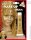 Schminke gold in Tube FX make up