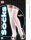 Over the knee Socks Strümpfe in weiss
